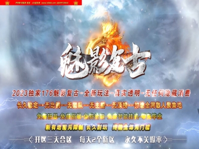 3-449最新独家1.76魅影复古三职业传奇版本-第三大陆-特色BUFF-苍灵塔-ESP插件-GOM引擎