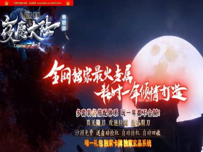 4-181最新独家夜愿大陆剧情专属神器沉默单职业传奇版本-第八大陆-全屏引怪-百分百麻痹-ESP插件-GOM引擎