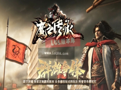 全网最新独家魔之传承剧情专属神器单职业传奇版本-第五大陆-自动回收-超级会员-新GOM引擎