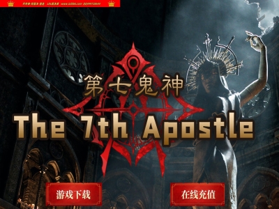 3-198最新独家第七鬼神七职业流派暗黑传奇版本-探索超大世界-第九大陆-神器培养-翎风引擎