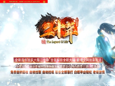 3-702最新独家二十年复古专属神器刀速单职业传奇版本-第九大陆-自动回收-ESP插件-GOM引擎
