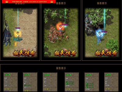 4-122最新独家特色敬天1.76复古小极品三职业传奇版本-智能假人-自动回收-自动拾取-新GOM引擎