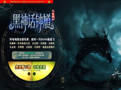 3-872最新独家黑神话·钟馗沉默专属神器单职业传奇版本-第八大陆-雪域圣莲-斩妖印章-新GOM引擎