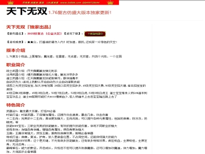 4-064精修-最新独家无双铭文复古三职业传奇版本-第四大陆-时装洗炼-武器血玉-装备合成-翎风引擎