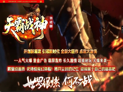 4-361最新独家天霸战神特戒复古正版开区三职业传奇版本-第二大陆-军衔晋升-世界BOSS-ESP插件-GOM引擎