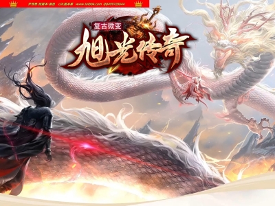 4-319最新独家旭光传奇复古微变金币月卡沉默三职业传奇版本-第二大陆-自动回收-带假人-翎风引擎