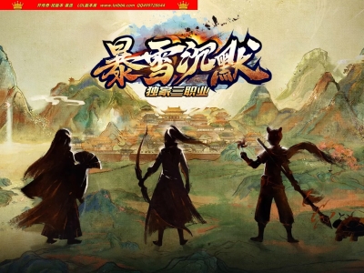 4-416最新独家暴雪沉默专属神器微变攻速三职业传奇版本-第九大陆-自动回收-buff洗练-带光柱-翎风引擎