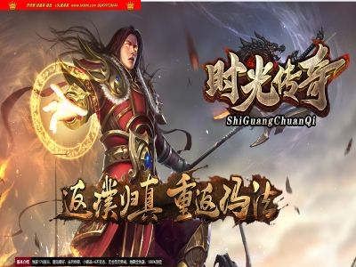 3-380最新独家1.76时光传奇复古三职业传奇版本-属性转移-装备重铸-ESP插件-GOM引擎