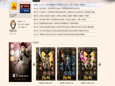 【清风传奇】-复古三职业-称谓龙神-生肖血灵-欲望之城-免费鸿盾-大背包-自动拾取-GOM引擎【玩家上传】