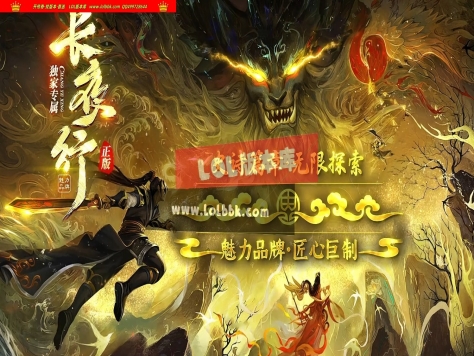 3-460最新独家长夜行专属剧情神器单职业传奇版本-第七大陆-魔神降世-除妖历练-翎风引擎