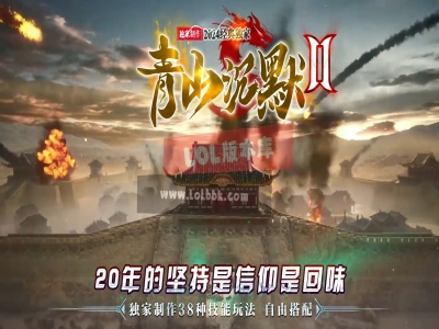 全网最新独家青山沉默复古专属攻速单职业传奇版本-第五大陆-荣耀战旗-超凡入圣-翎风引擎