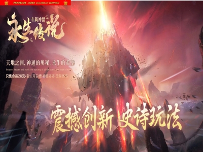 全网最新独家永生传说追梦专属剧情神器单职业传奇版本-第六大陆-干将莫邪-新GOM引擎