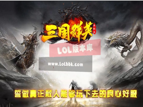 全网最新独家三国群英剧情专属单职业传奇版本-第八大陆-出师表和氏璧-ESP插件-GOM引擎
