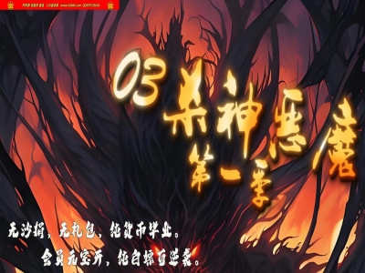 4-205最新独家03杀神恶魔第一季正版开区单职业传奇版本-第八大陆-自动回收-带假人-ESP插件-GOM引擎