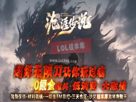 3-526最新独家沧涯传说迷失神器单职业传奇版本-第九大陆-超神锻造-神器注魂-新GOM引擎