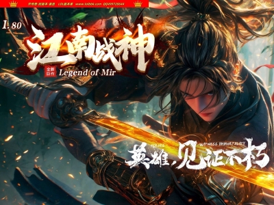 4-240最新独家1.80江南战神高清复古月卡小极品三职业传奇版本-自动回收-武器成长-带光柱-翎风引擎