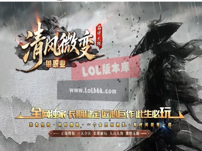 3-705最新独家清风微变专属神器攻速单职业传奇版本-第八大陆-自动回收-ESP插件-GOM引擎