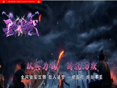 3-882最新独家兵仙沉默复古微变公益三职业传奇版本-第六大陆-特殊神力-ESP插件-GOM引擎
