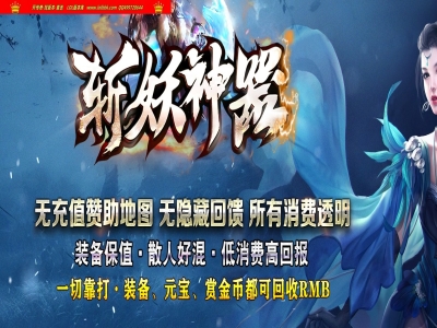 4-272最新独家斩妖神器无限刀单职业传奇版本-第三大陆-自动回收-狂暴之力-ESP插件-GOM引擎