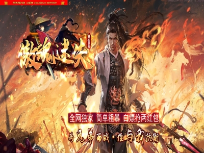 4-182最新独家傲魂迷失超变神器无限刀单职业传奇版本-第13大陆-自动回收-带假人-ESP插件-GOM引擎