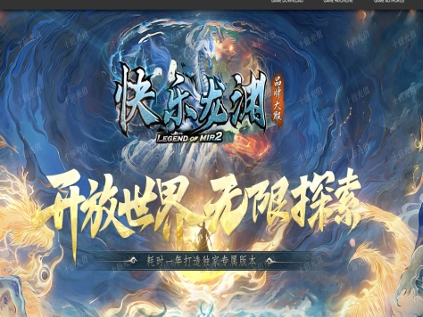 3-376最新独家快乐龙渊第七季专属神器无限刀单职业传奇版本-第37大陆-ESP插件-GOM引擎