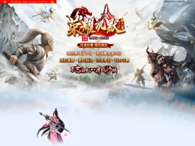 全网最新独家荣耀沉默复古三职业传奇版本-自动回收-法宝祭炼-十八层地狱-带假人-翎风引擎