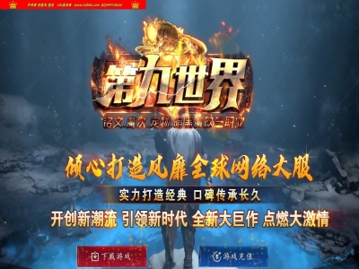 全网最新独家第九世界暗黑铭文宠物专属三职业传奇版本-第九大陆-成就系统-捐献排行-翎风引擎