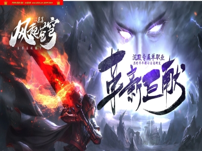 3-876最新独家乐享风起苍穹沉默专属神器单职业传奇版本-第四章节-职业进阶-天命神器-翎风引擎