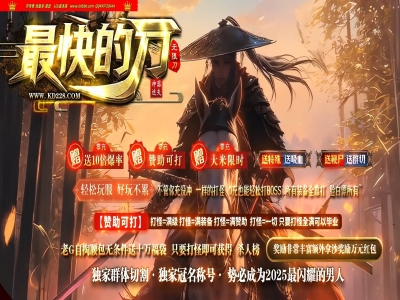 全网最新独家最快的刀第二季迷失神器无限刀单职业传奇版本-第七大陆-去水印99%修复版-新GOM引擎