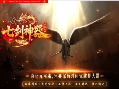 4-126最新独家七剑神器沉默专属攻速神器单职业传奇版本-第四大陆-自动回收-自动拾取-ESP插件-GOM引擎