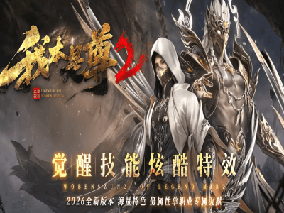 【我本是尊Ⅱ】-单职业-四大陆-猎魂秘境-法宝生肖-追梦神器-洗炼加星-背包专属-技能觉【九哥制作】