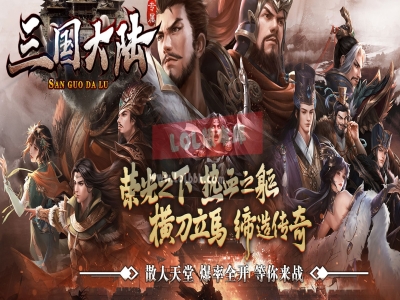 全网最新独家三国大陆剧情专属神器单职业传奇版本-第十八大陆-群雄争霸-新GOM引擎