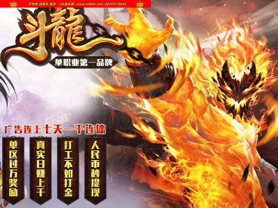 4-053最新独家史诗神话斗龍神器单职业传奇版本-第四大陆-自动回收-ESP插件-GOM引擎