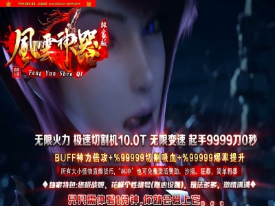 4-381最新独家風雲神器攻速无限刀迷失单职业传奇版本-第五大陆-自动回收-带假人-ESP插件-GOM引擎