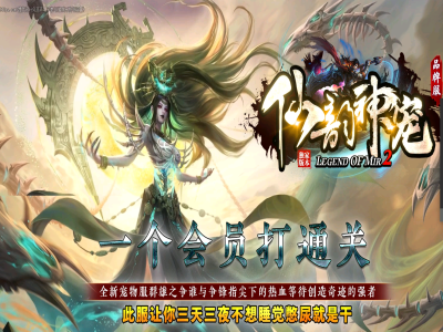 【仙韵神宠】专属三职业-元素之心-技能强化-宠物合体-十二篇章-领风引擎【玩家上传】