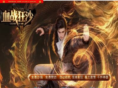 3-986最新独家血战狂杀迷失神器无限刀神器单职业传奇版本-第七大陆-冠名大哥-ESP插件-GOM引擎