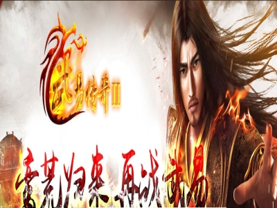 3-919最新独家武易沉默复古三职业传奇版本-宠物系统-装备鉴定-时装特色-翎风引擎