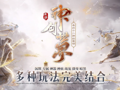 3-424最新独家神创世界剧情沉默专属神器单职业传奇版本-第六大陆-战宠种族-新GOM引擎