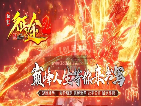 3-543最新独家征途2激情迷失无限刀单职业传奇版本-武林秘籍-斗笠强化-ESP插件-GOM引擎