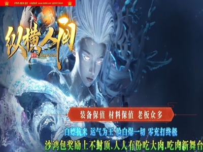 全网最新独家纵横人间神器激情无限刀单职业传奇版本-第五大陆-光明之巅-魔之遗迹-ESP插件-GOM引擎