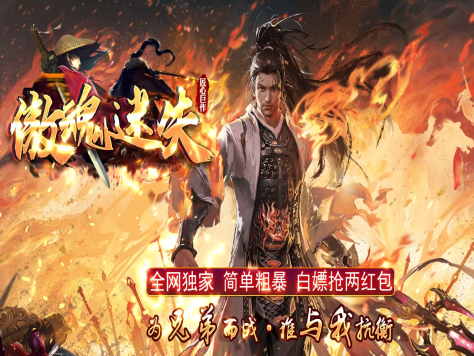 全网最新独家傲魂迷失无限刀神器单职业传奇版本-第19大陆-商业开区-ESP插件-GOM引擎