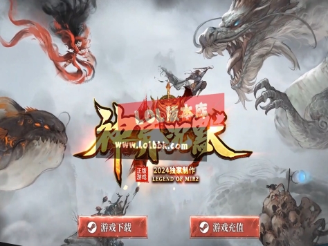 全网最新独家神异沉默正版开区专属沉默单职业传奇版本-第四大陆-商业开区-ESP插件-GOM引擎