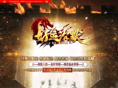 3-931最新独家好运沉默攻速BUFF微变三职业传奇版本-第三大陆-自动回收-ESP插件-GOM引擎