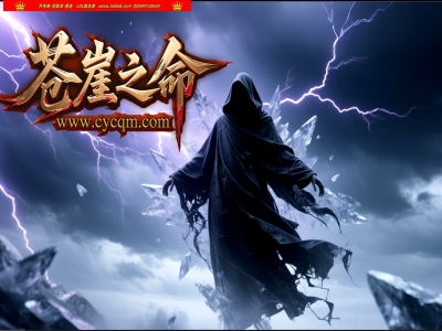 4-037最新独家苍崖之命正版开区超神器专属无限刀单职业传奇版本-第九大陆-诡异空间-封神之力-新GOM引擎