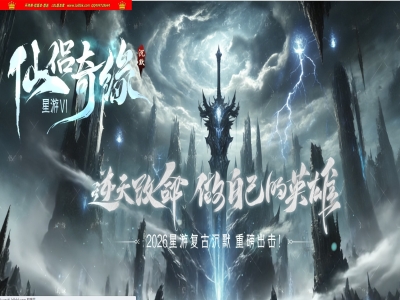 4-332最新独家仙侣奇缘沉默专属神器正版开区单职业传奇版本-多大陆隐藏NPC跑图模式-自动回收-翎风引擎