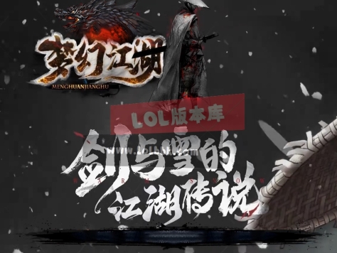 全网最新独家梦幻江湖剧情专属神器单职业传奇版本-第五世界-武林盟主-三界神器-新GOM引擎