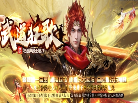 3-408最新独家武道狂歌攻速神器激情无限刀单职业传奇版本-自动回收-ESP插件-GOM引擎