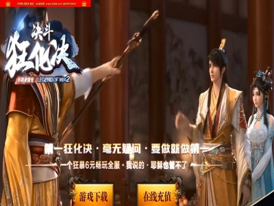 4-378最新独家决斗狂化决神器微变攻速单职业传奇版本-第五大陆-自动回收-带假人-新GOM引擎