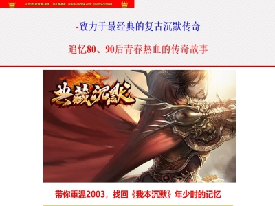 4-208最新独家百福典藏沉默特色复古三职业传奇版本--能工巧匠-石墓九层-祈福神树-翎风引擎