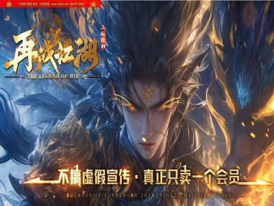 4-343最新独家再战江湖微变神器单职业传奇版本-第三大陆-自动回收-智能假人-ESP插件-GOM引擎